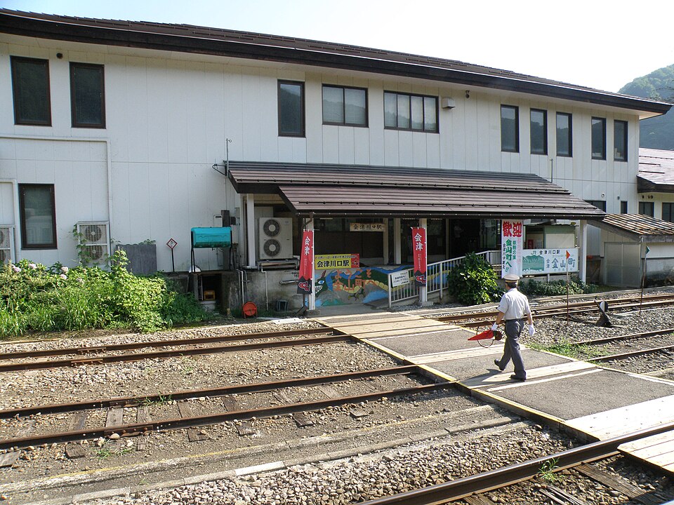 会津川口駅