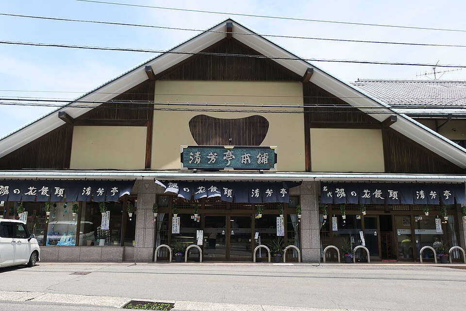 清芳亭