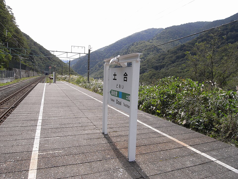 土合駅