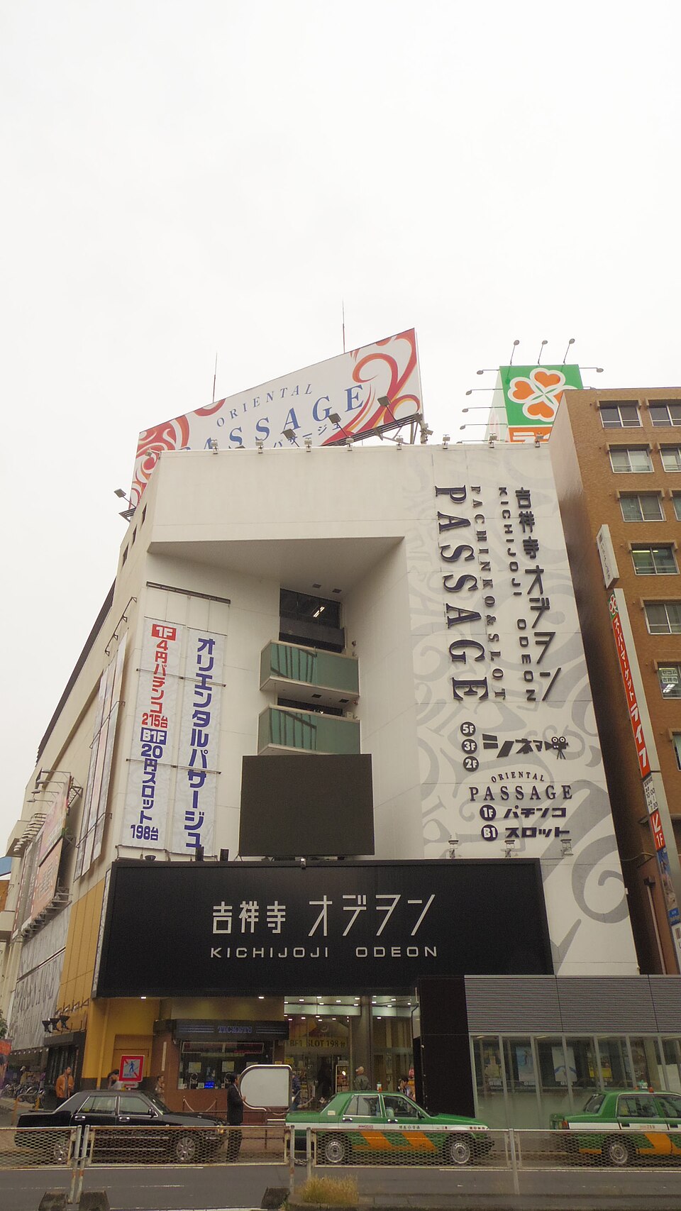 吉祥寺オデヲン