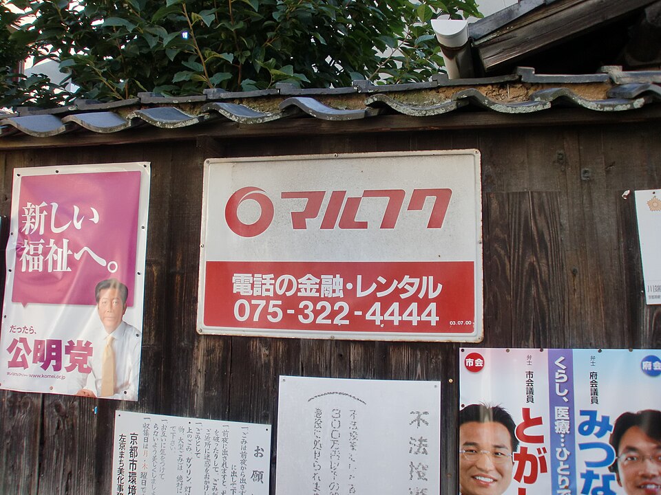 吉田寮内