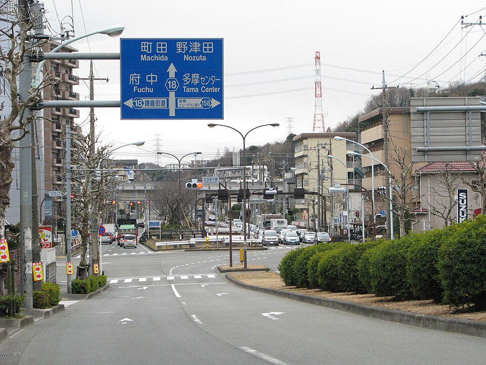 通学路