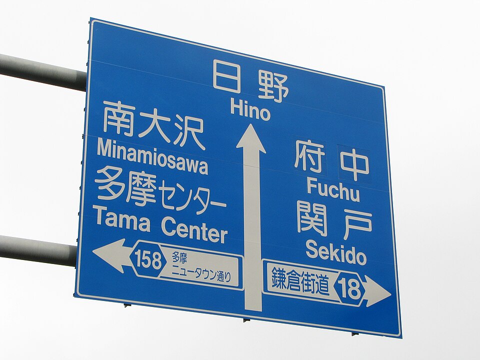 乞田川大橋