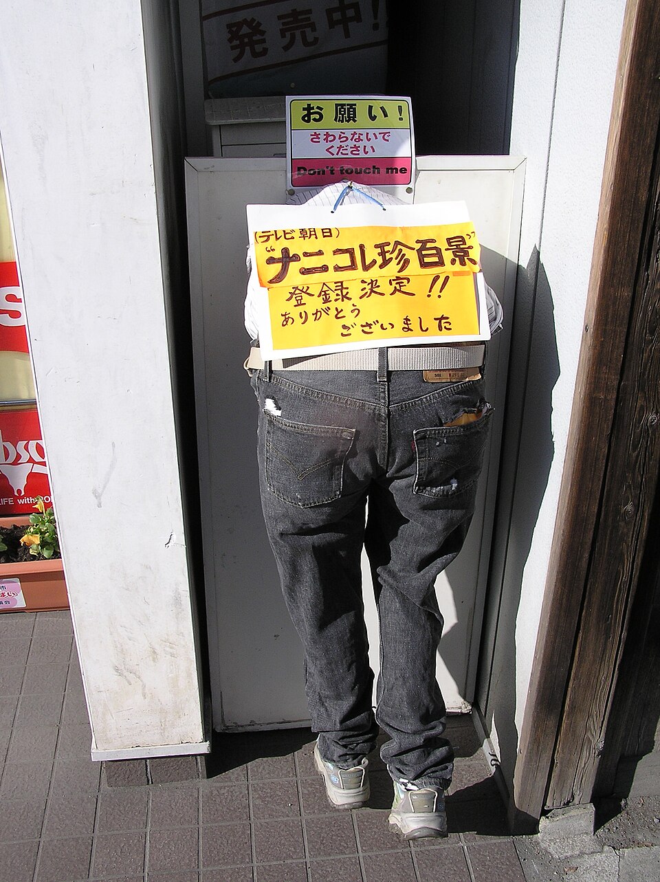 ベスト電器YAO秩父前