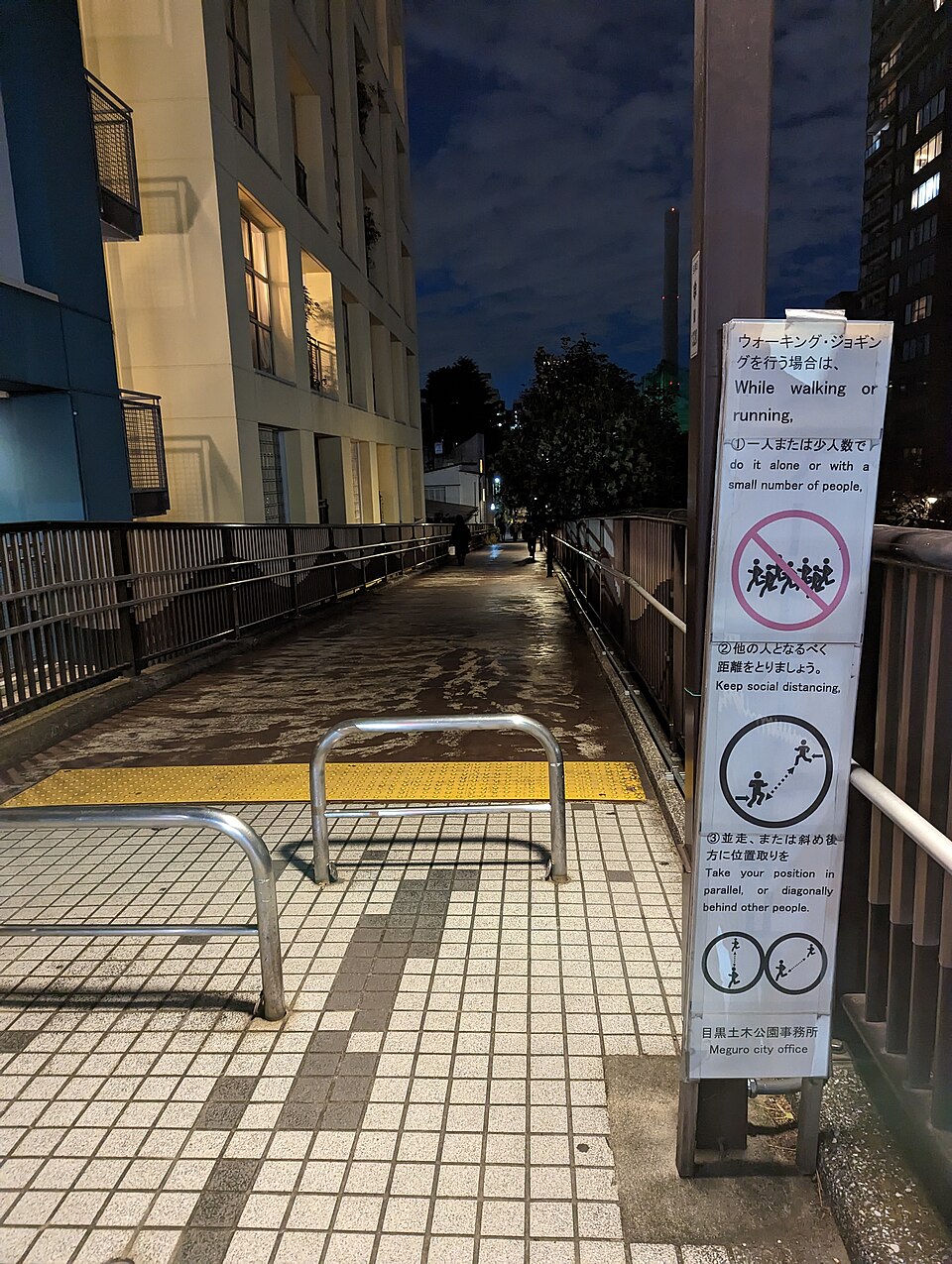 目黒新橋