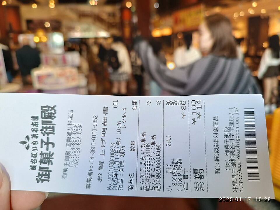 カネトヨビル 守礼堂 本店
