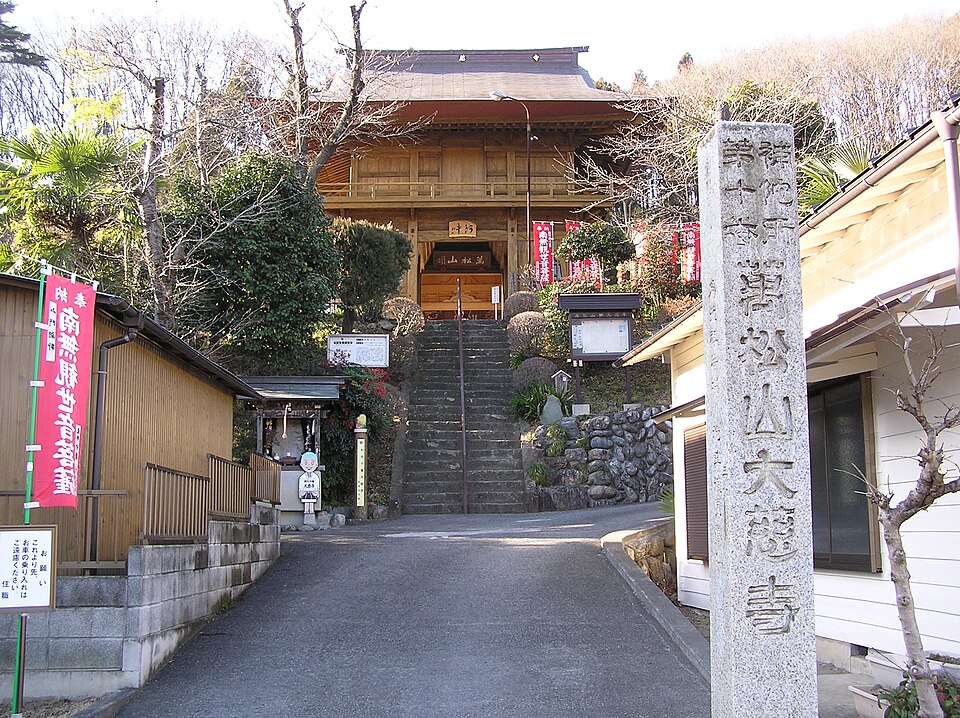 秩父札所十番・大慈寺