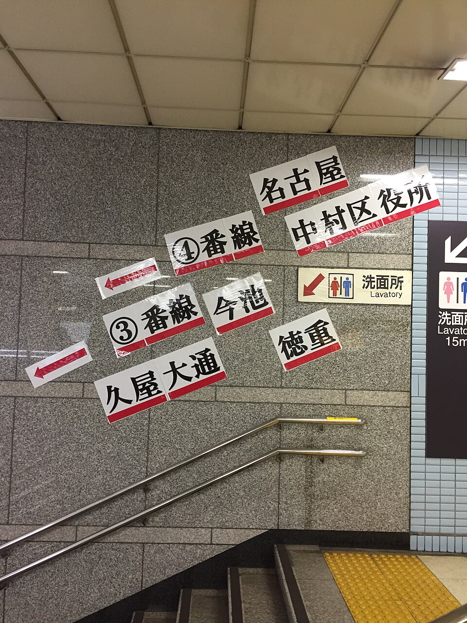 国際センター駅１出口付近