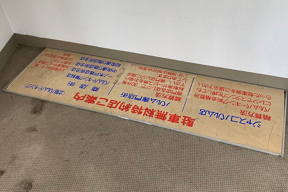 シェアスペース＆ライブラリー 燕三条トライク