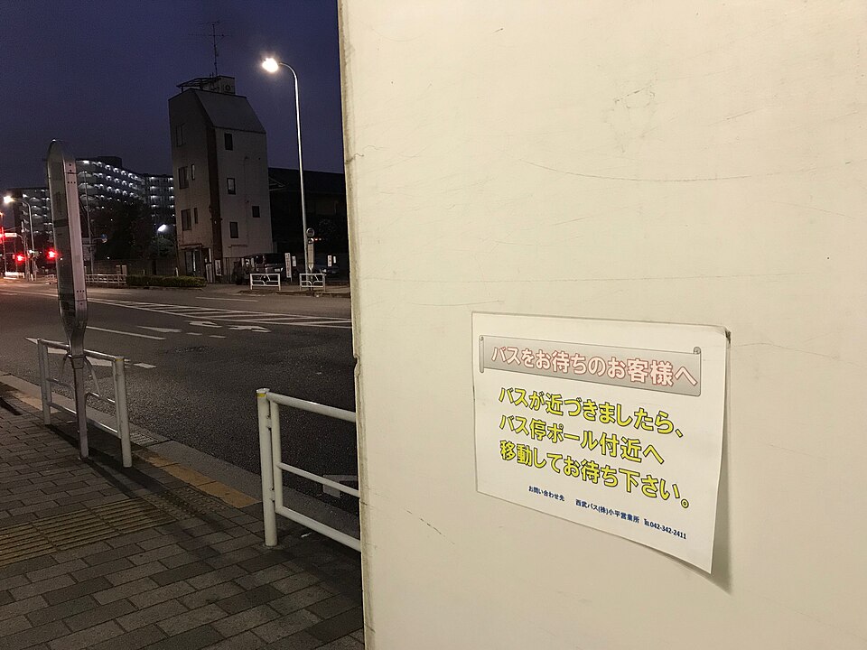八坂駅
