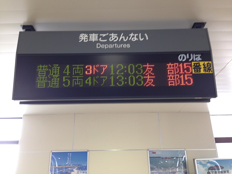 24小山駅