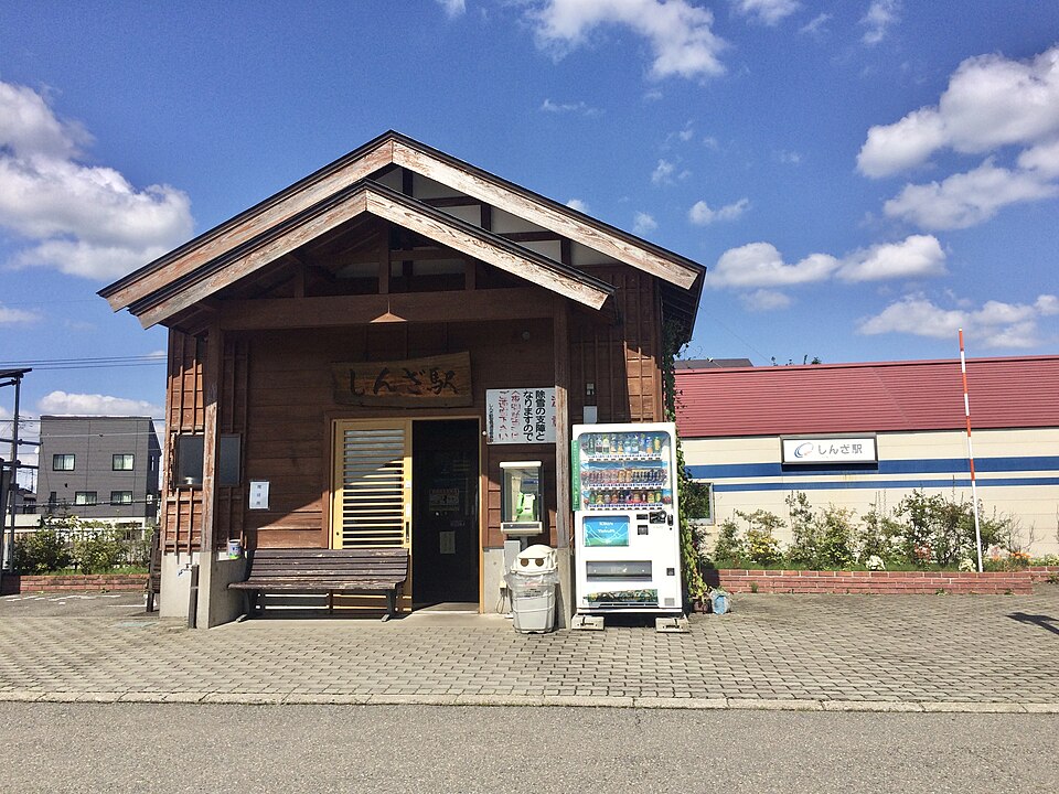 北陸急行ほくほく線しんざ駅