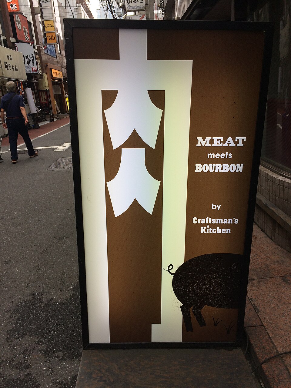 神田駅北口