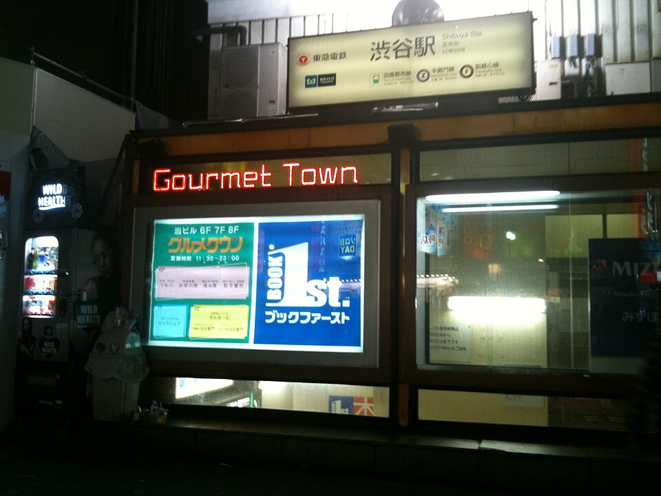 TOHOシネマズ渋谷