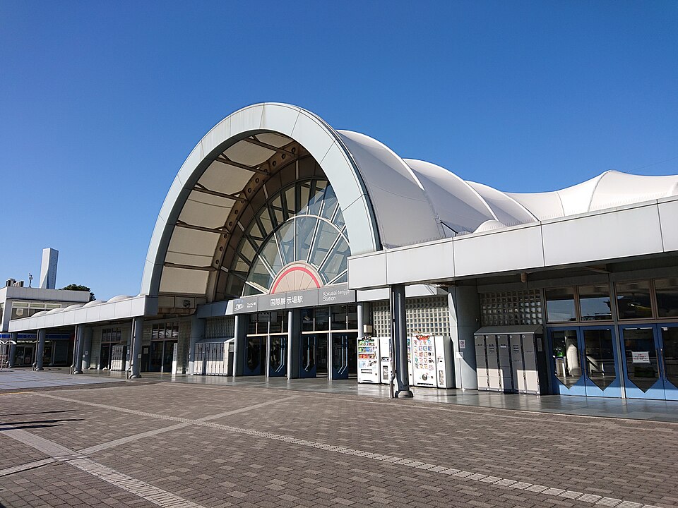 国際展示場駅前