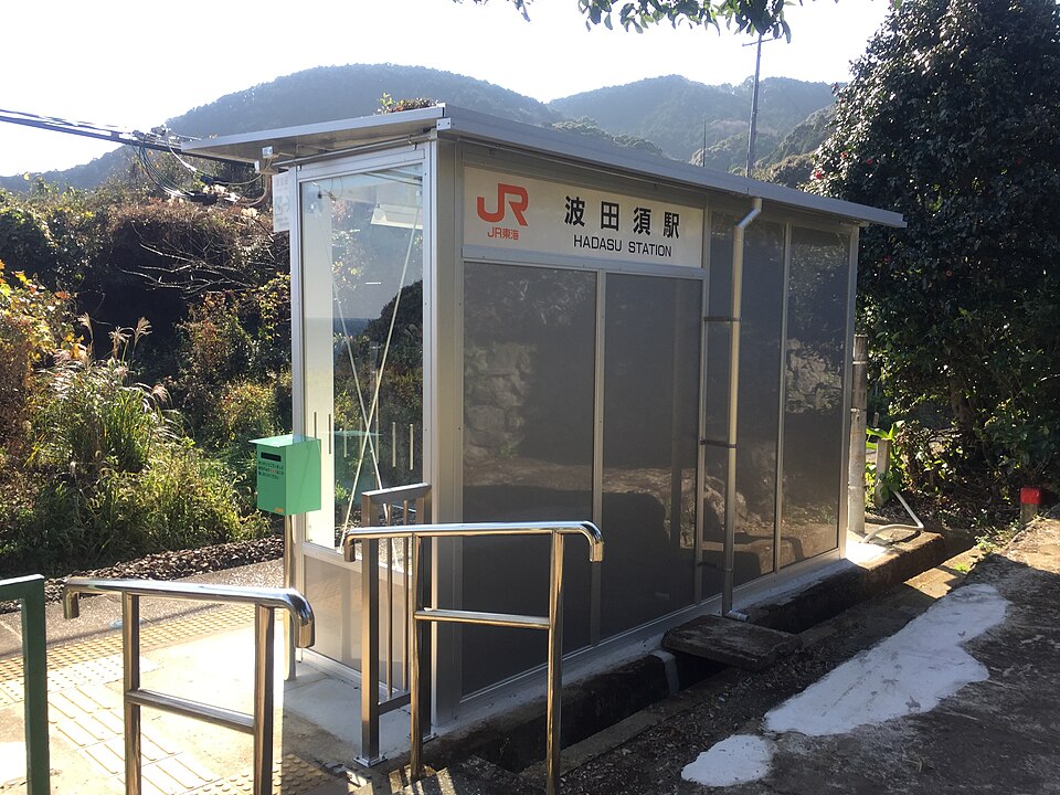 波田須駅