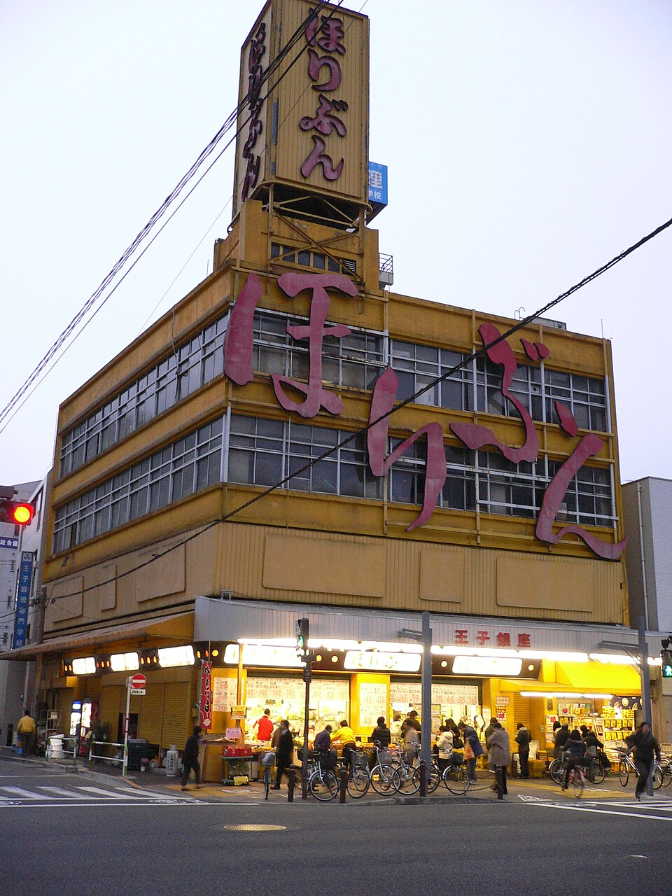 北とぴあ