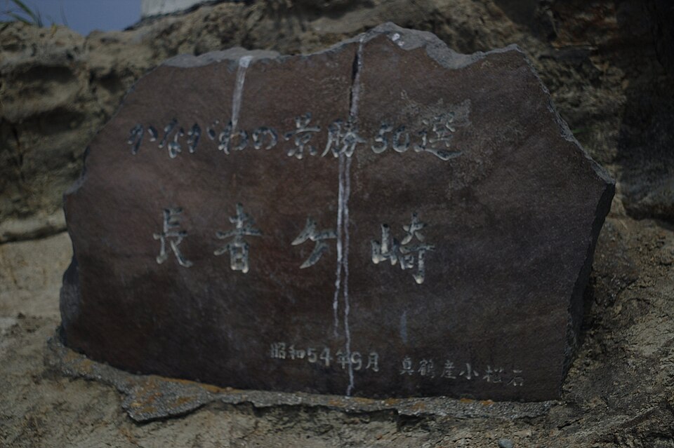 北の大崩れ