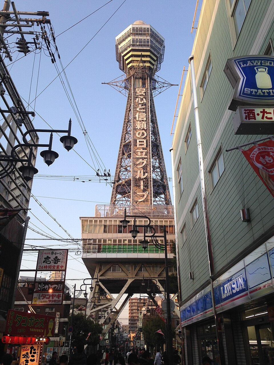 通天閣