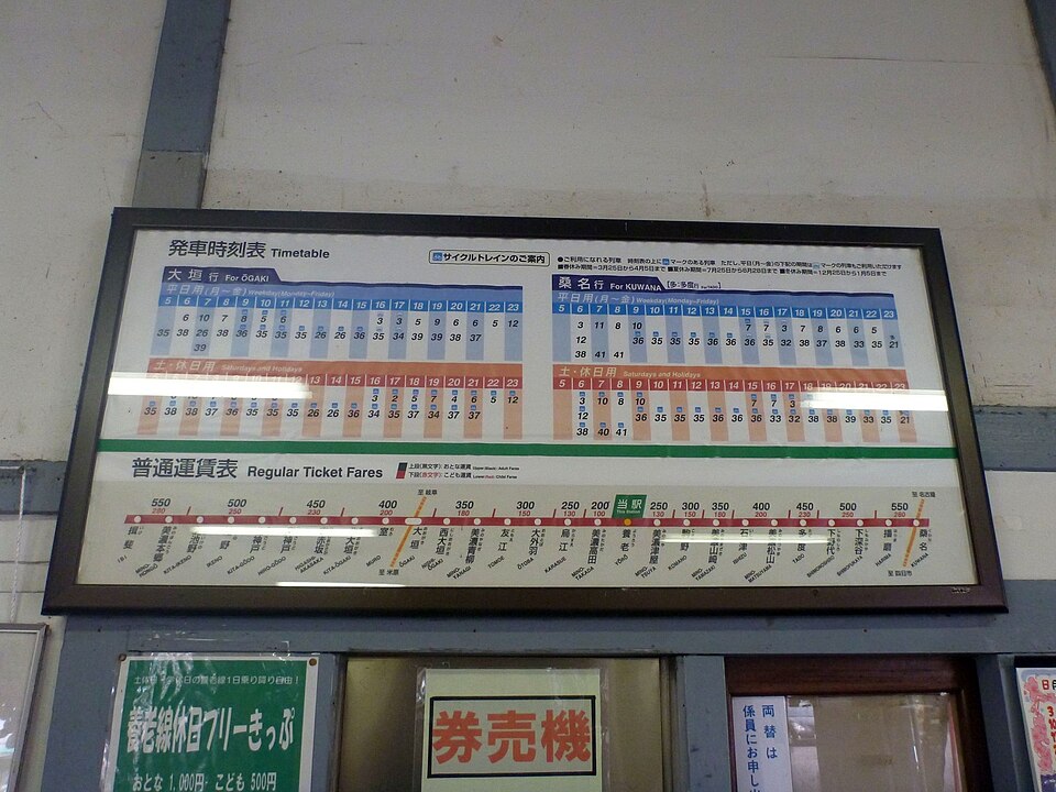 養老駅構内