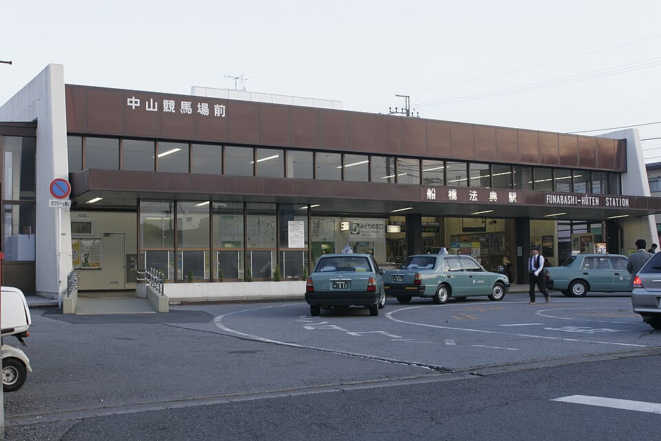 船橋法典駅口