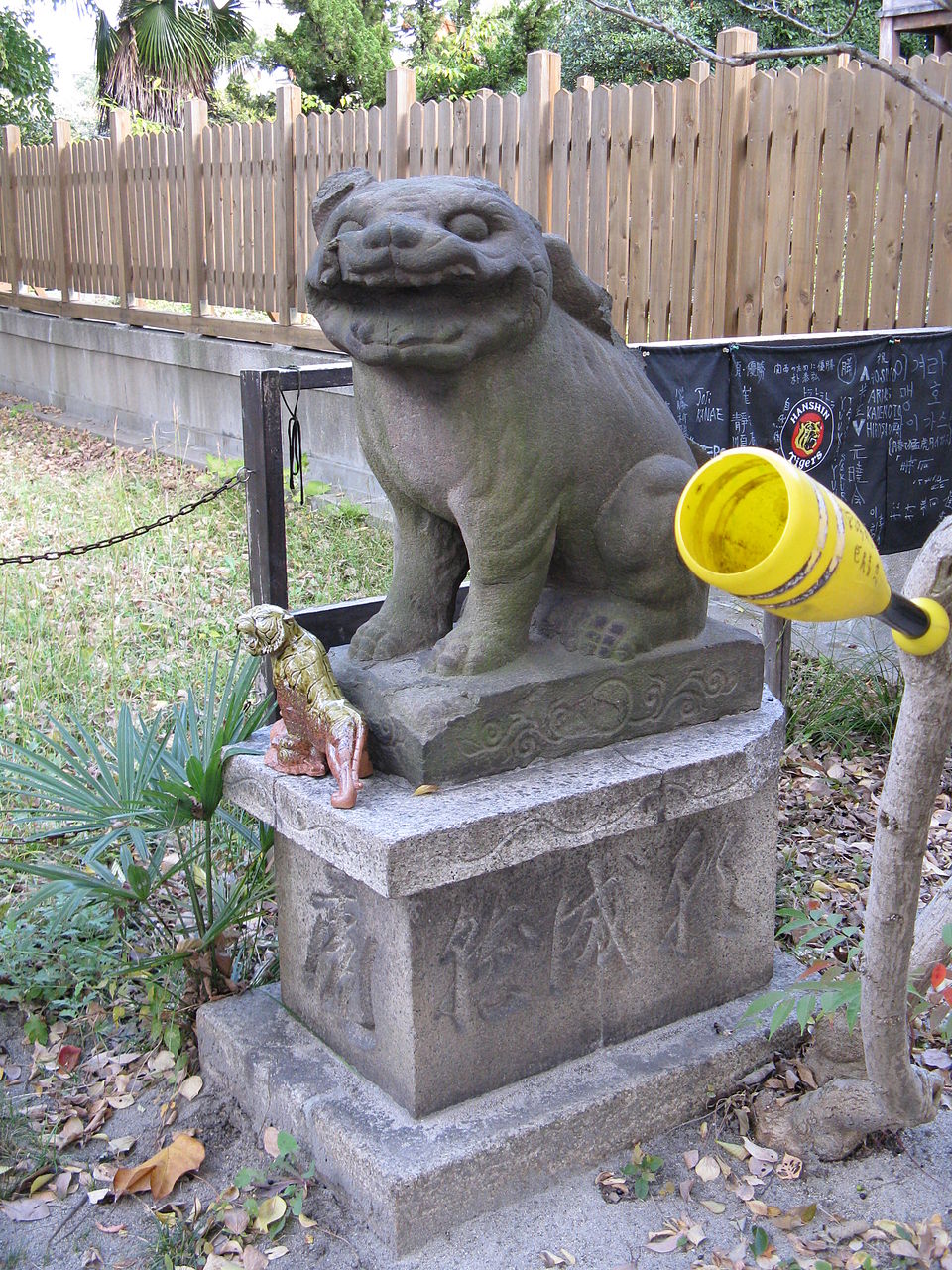 愛染坂