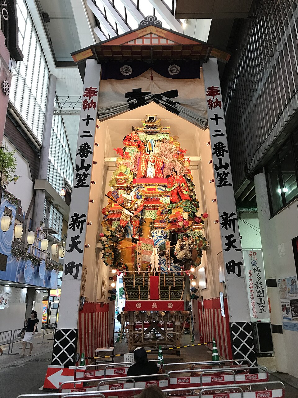 新天町商店街