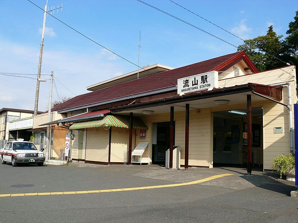 流鉄流山駅