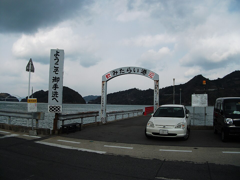 御手洗の高速艇乗り場