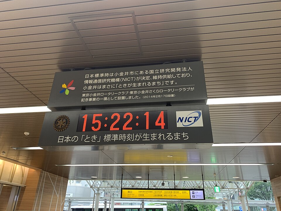 武蔵小金井駅（１番線）