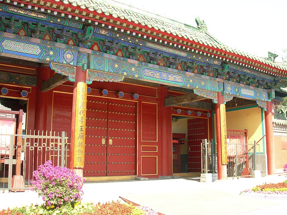 历代帝王庙 路对面红墙背面