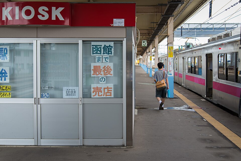 青森駅