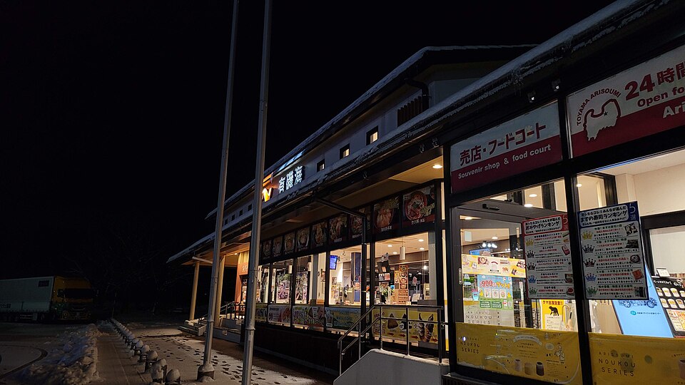 有磯海ＳＡ上り線（米原方面）