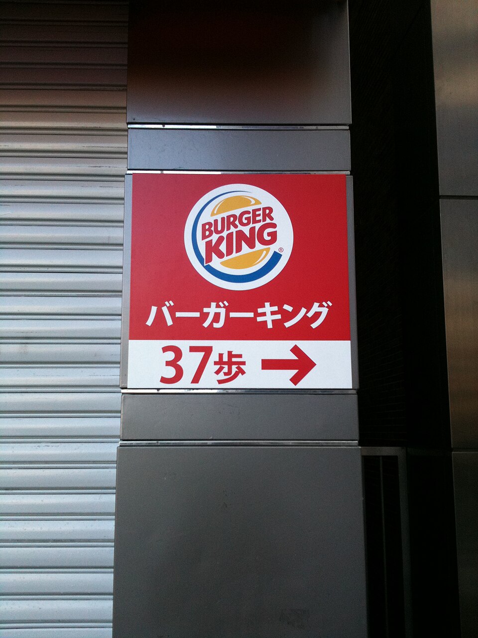 高田馬場駅前