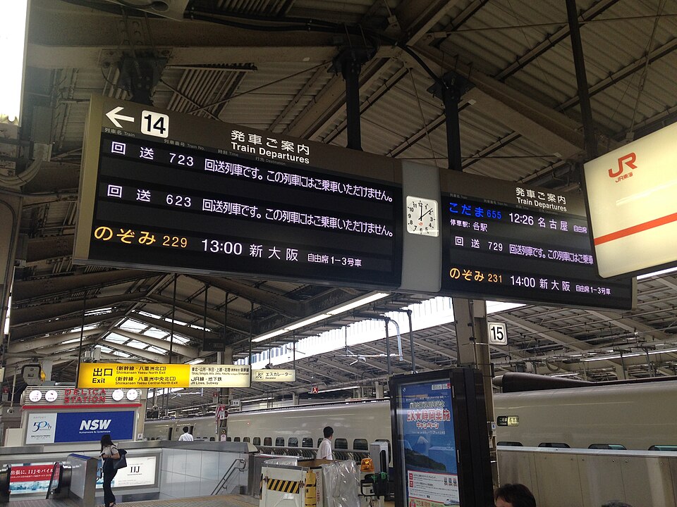 東京駅