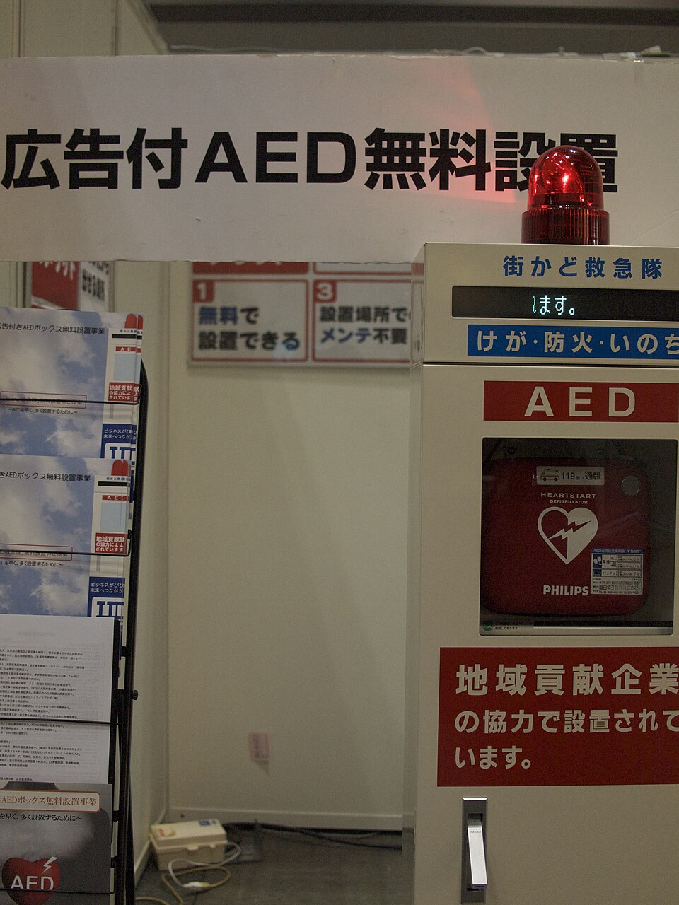 東京ビッグサイト