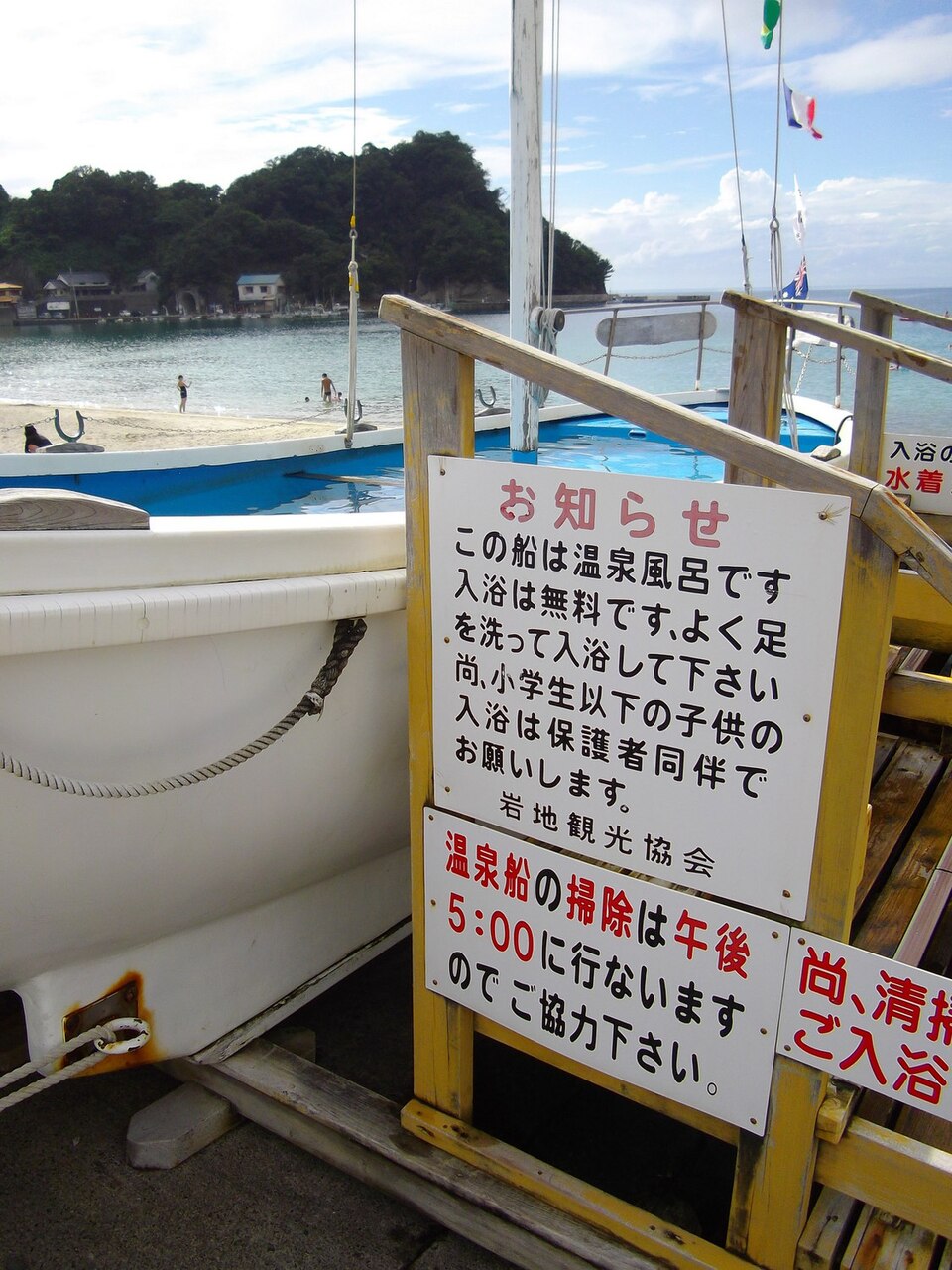岩地海水浴場