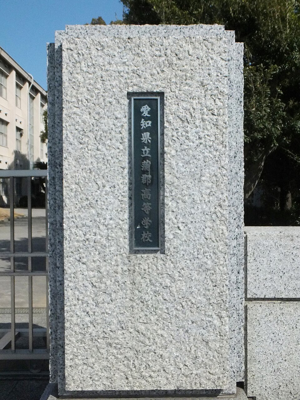 蒲郡市立図書館