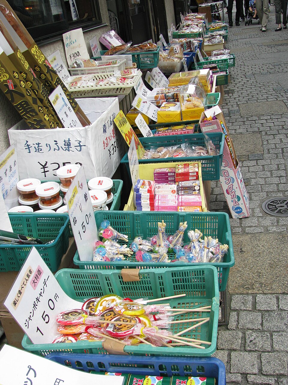 果子屋横町