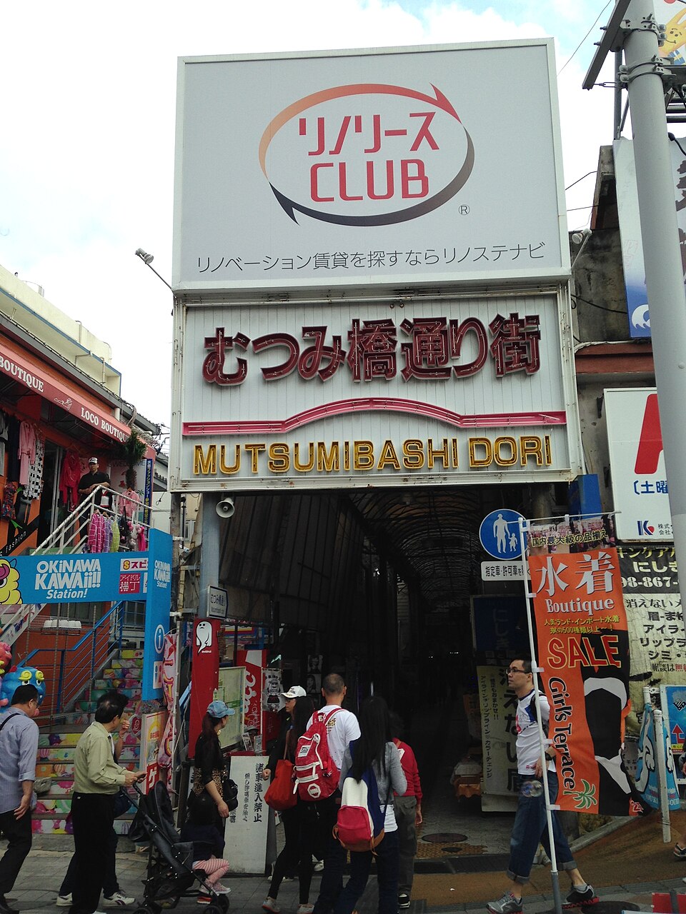 サムズセーラーイン​国際​通り​店