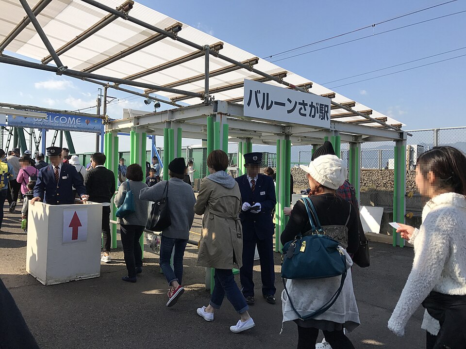 バルーンさが駅