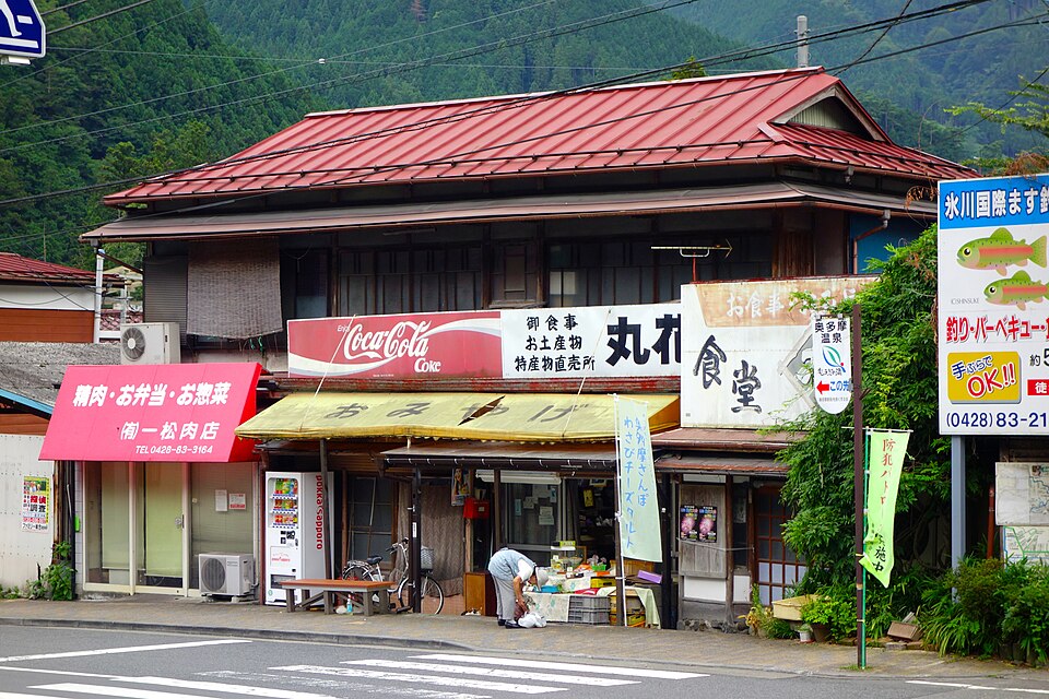 奥多摩駅