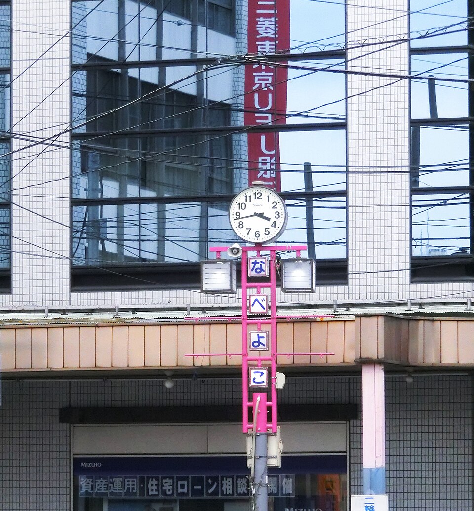 ミニストップ 中野鍋横店