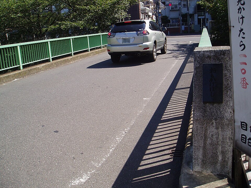 面影橋