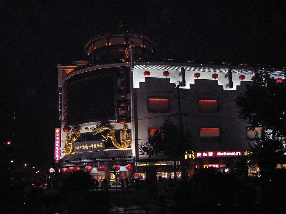 老凤祥银楼（紫锦城商厦店）