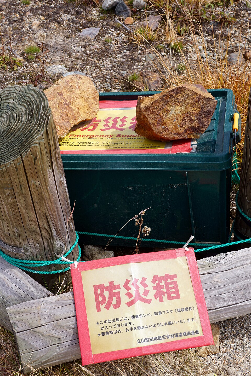 地獄谷