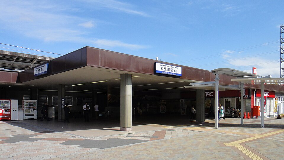 和光市駅南口