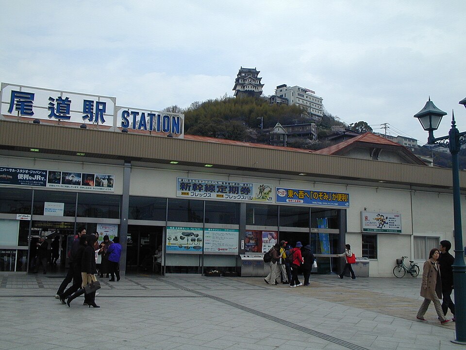 尾道