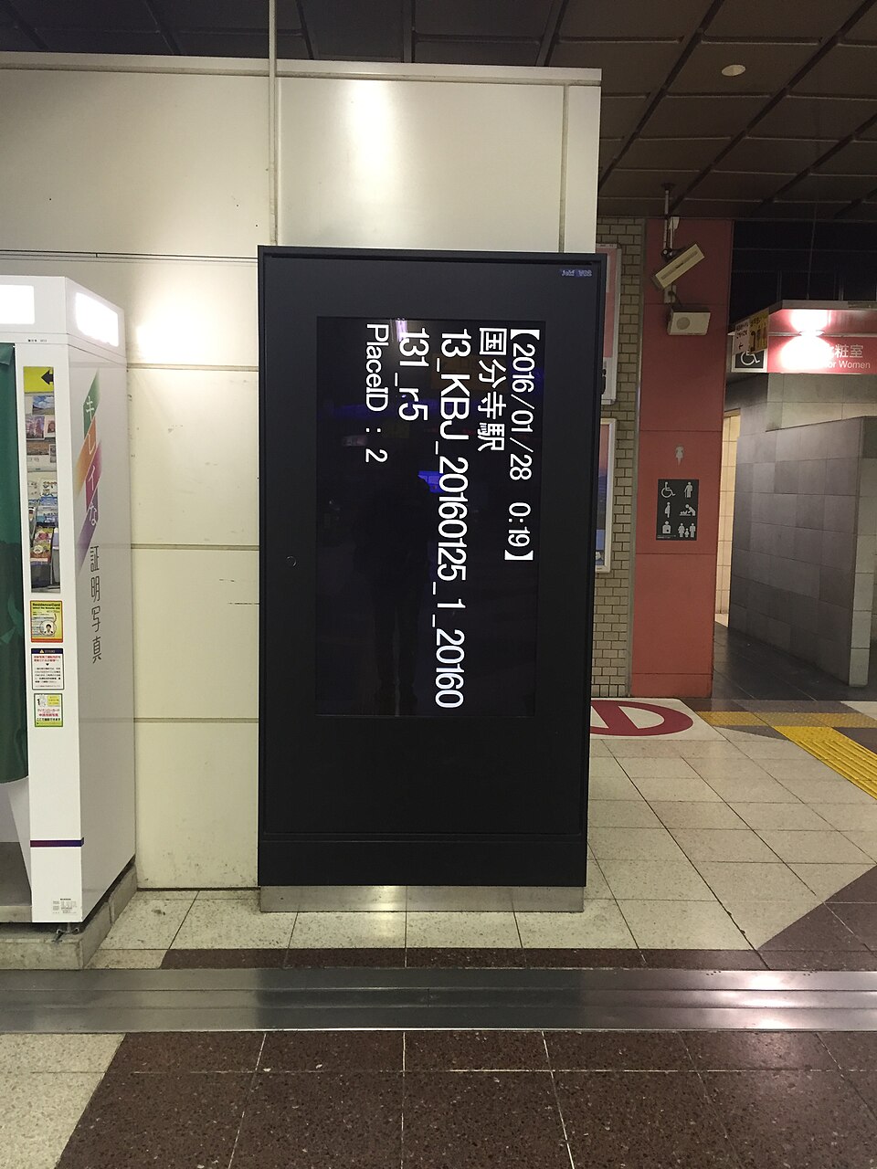 国分寺駅南口