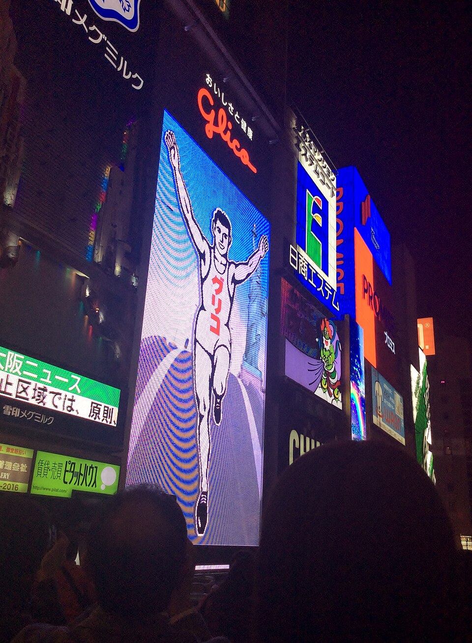 戎橋